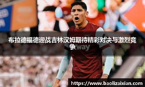BB贝博ballbet